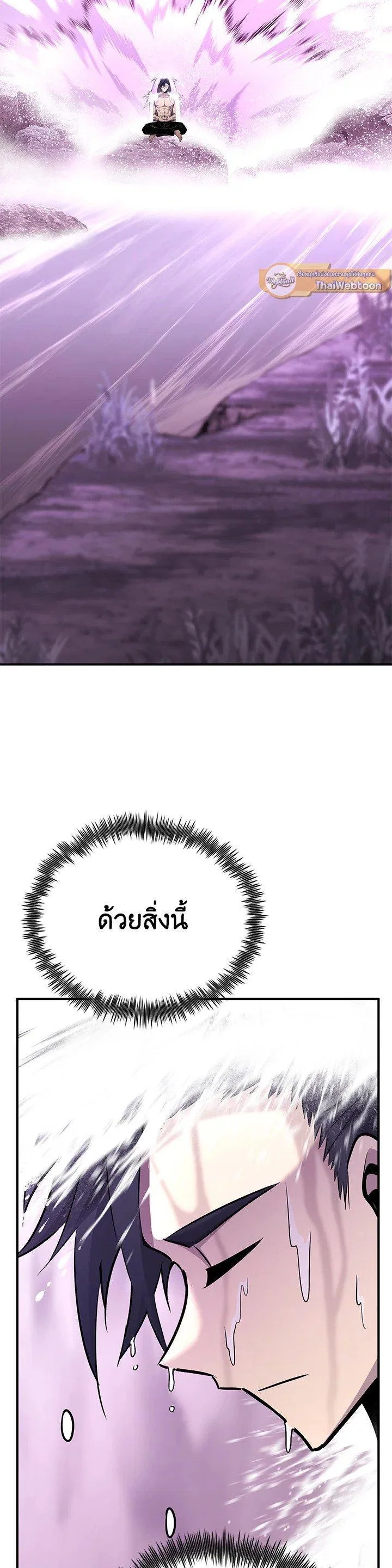 Standard of Reincarnation สูตรสำเร็จแห่งการเกิดใหม่ ตอนที่ 130 หน้า 28