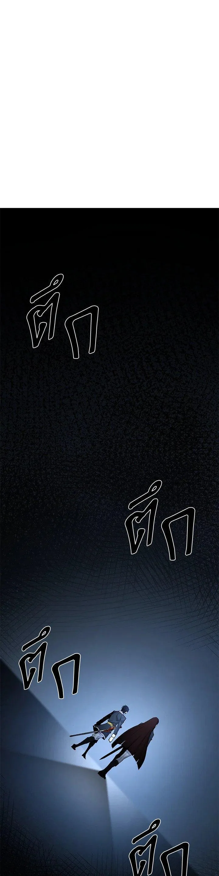 Standard of Reincarnation สูตรสำเร็จแห่งการเกิดใหม่ ตอนที่ 131 หน้า 12