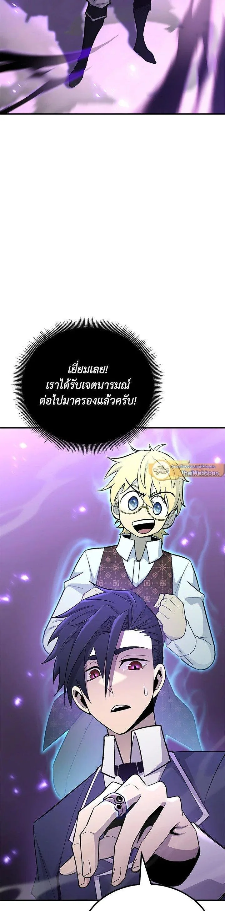 Standard of Reincarnation สูตรสำเร็จแห่งการเกิดใหม่ ตอนที่ 131 หน้า 29