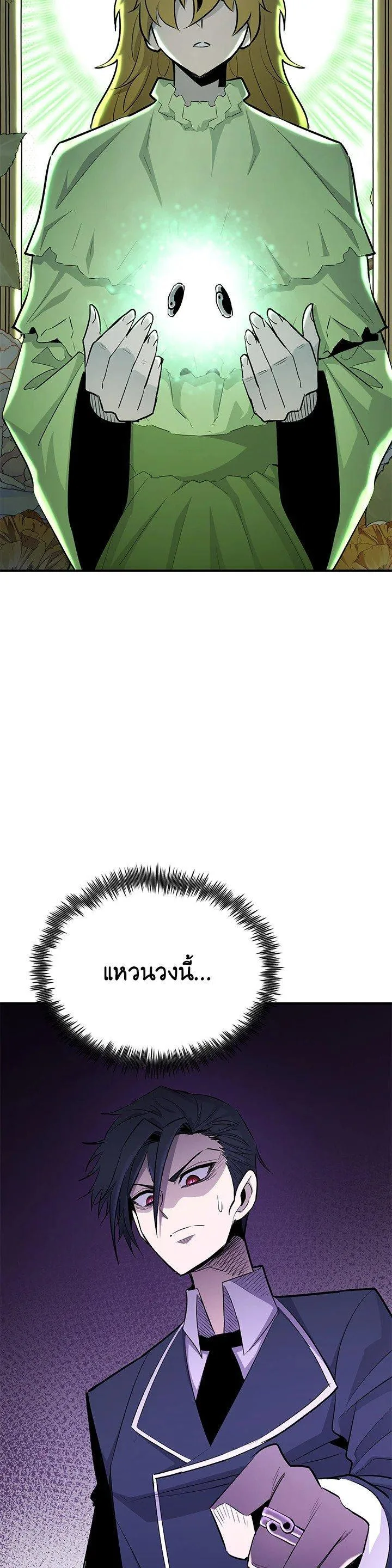 Standard of Reincarnation สูตรสำเร็จแห่งการเกิดใหม่ ตอนที่ 131 หน้า 33