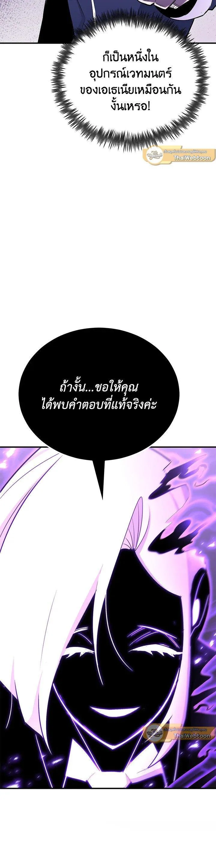 Standard of Reincarnation สูตรสำเร็จแห่งการเกิดใหม่ ตอนที่ 131 หน้า 34