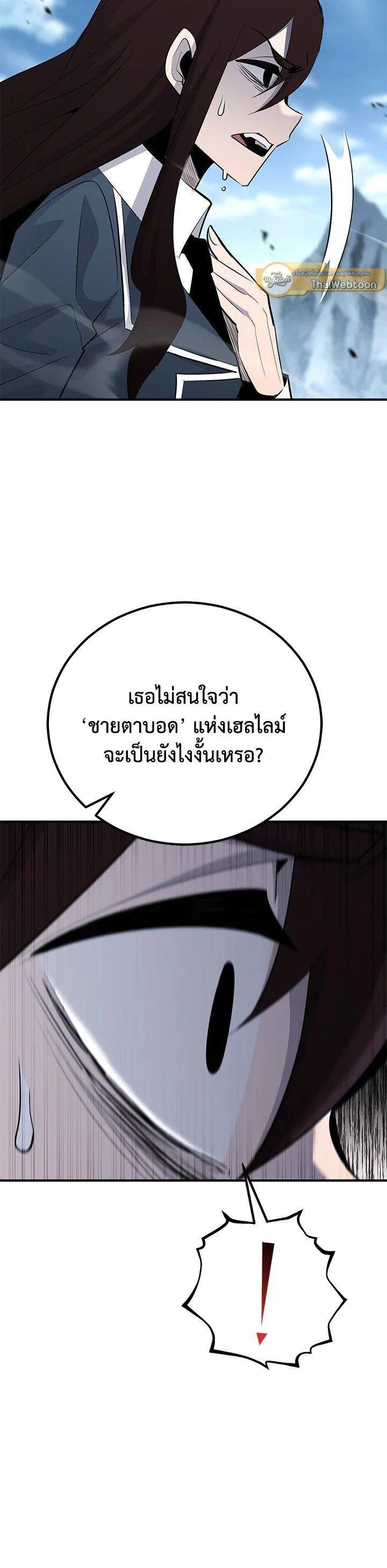 Standard of Reincarnation สูตรสำเร็จแห่งการเกิดใหม่ ตอนที่ 131 หน้า 56