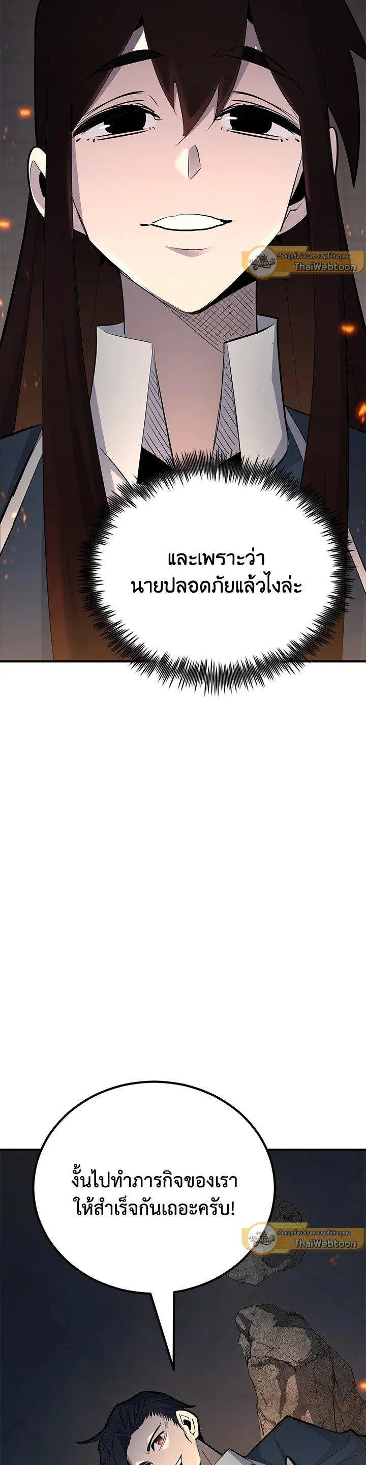 Standard of Reincarnation สูตรสำเร็จแห่งการเกิดใหม่ ตอนที่ 131 หน้า 9