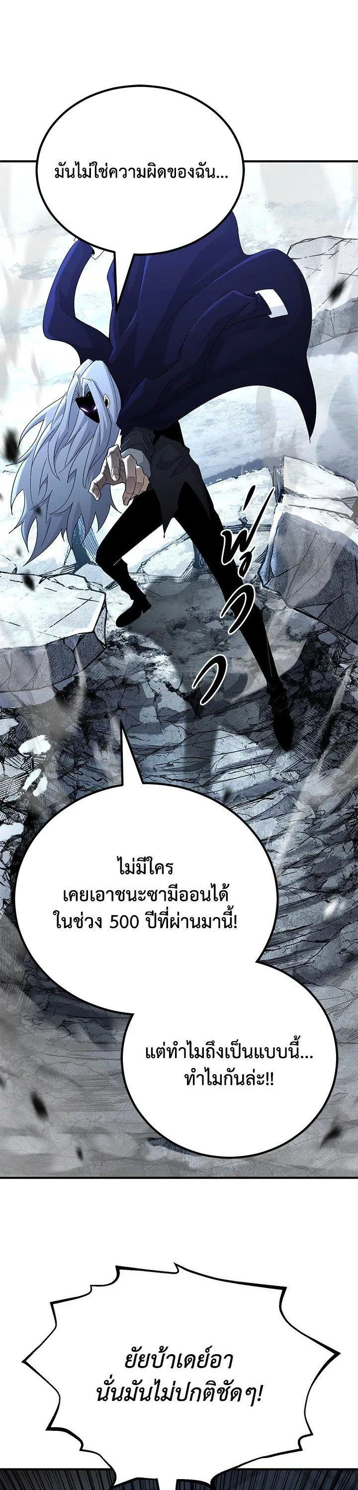 Standard of Reincarnation สูตรสำเร็จแห่งการเกิดใหม่ ตอนที่ 132 หน้า 12