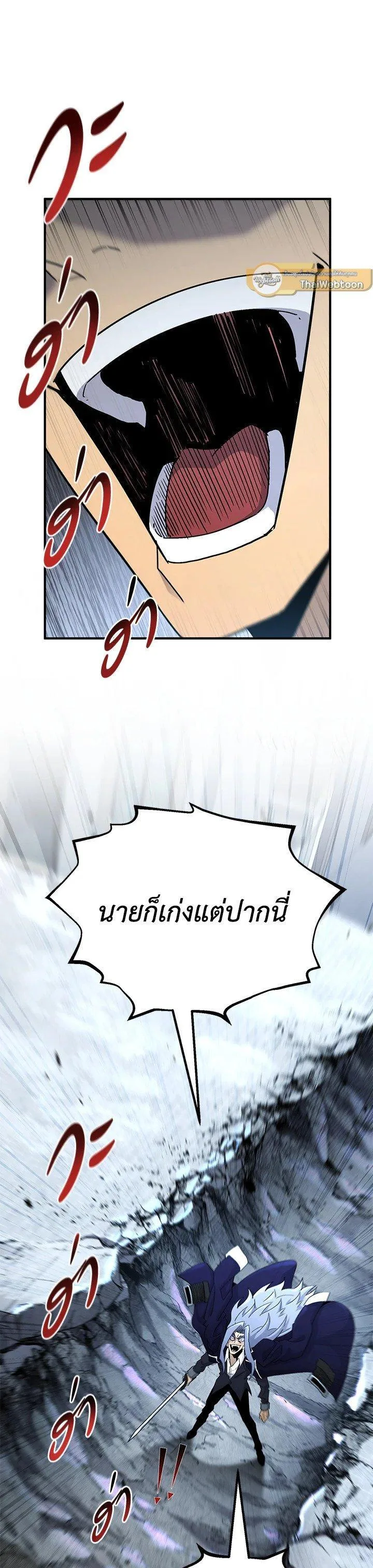Standard of Reincarnation สูตรสำเร็จแห่งการเกิดใหม่ ตอนที่ 132 หน้า 20