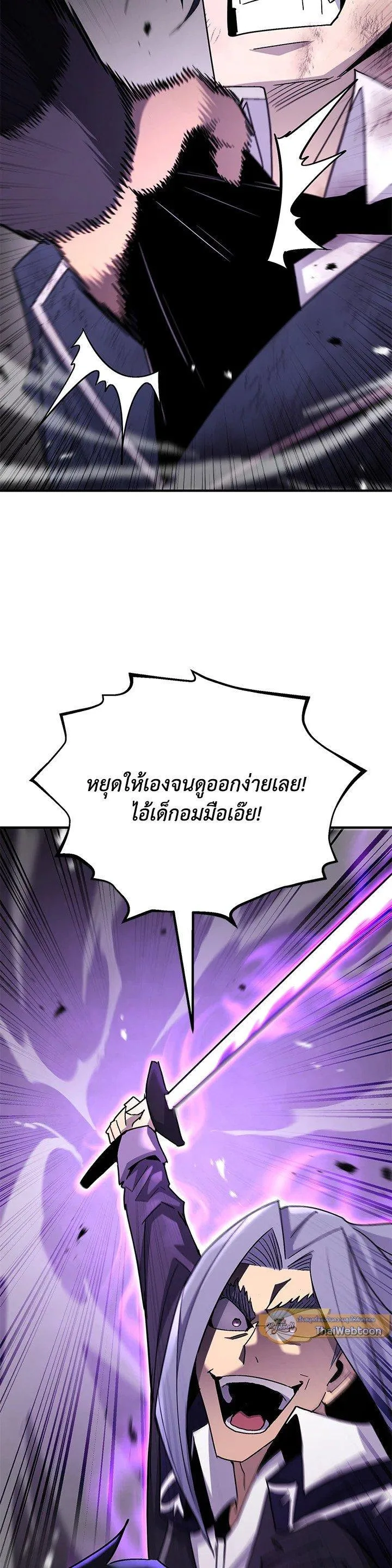 Standard of Reincarnation สูตรสำเร็จแห่งการเกิดใหม่ ตอนที่ 132 หน้า 31