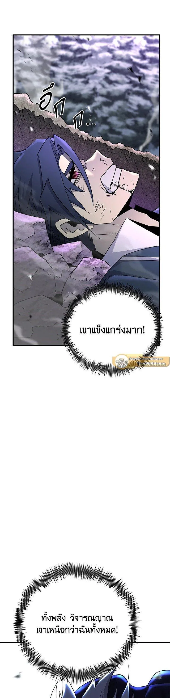 Standard of Reincarnation สูตรสำเร็จแห่งการเกิดใหม่ ตอนที่ 132 หน้า 37