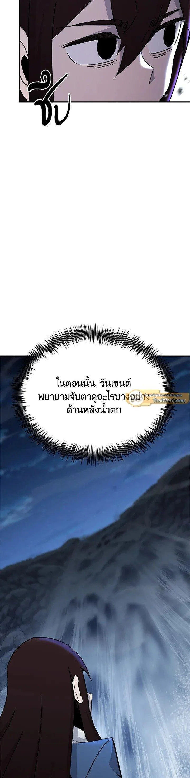 Standard of Reincarnation สูตรสำเร็จแห่งการเกิดใหม่ ตอนที่ 133 หน้า 36