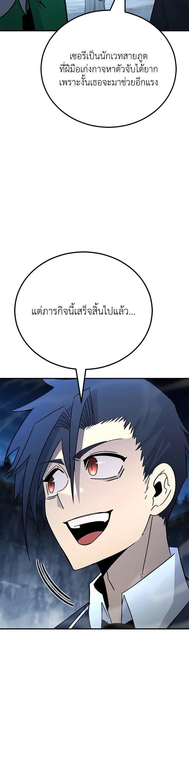 Standard of Reincarnation สูตรสำเร็จแห่งการเกิดใหม่ ตอนที่ 133 หน้า 40