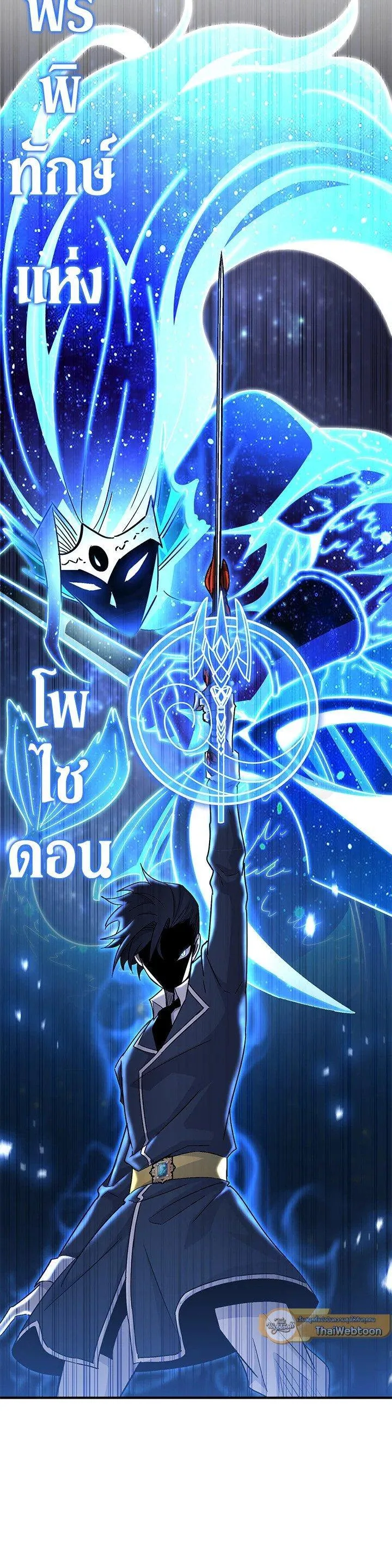 Standard of Reincarnation สูตรสำเร็จแห่งการเกิดใหม่ ตอนที่ 133 หน้า 45