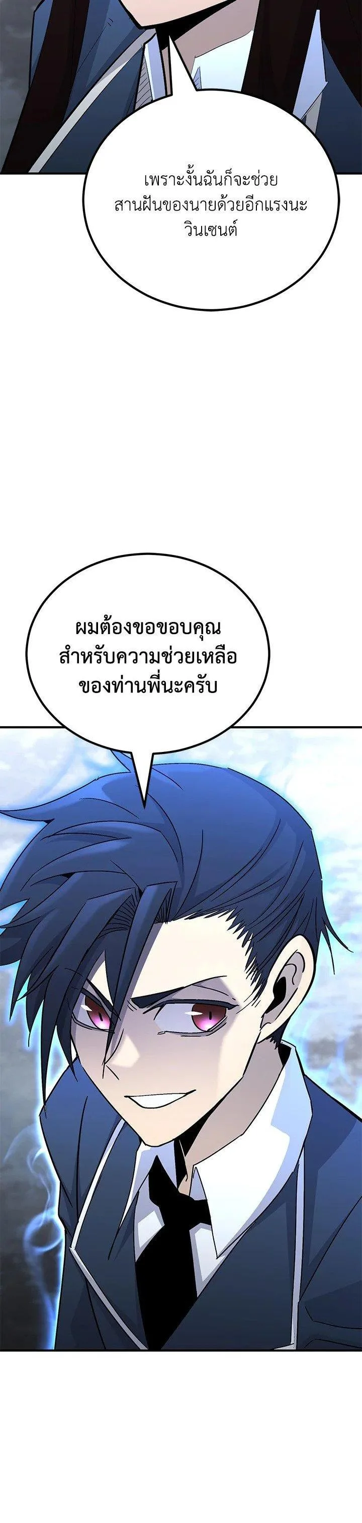 Standard of Reincarnation สูตรสำเร็จแห่งการเกิดใหม่ ตอนที่ 133 หน้า 54