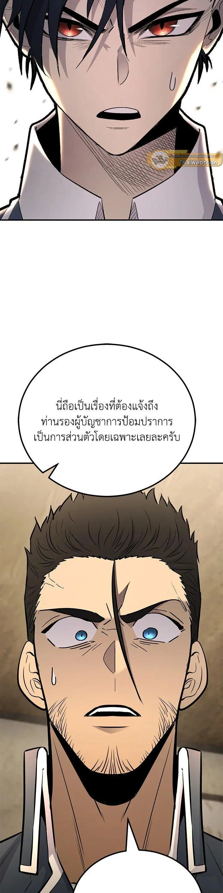 Standard of Reincarnation สูตรสำเร็จแห่งการเกิดใหม่ ตอนที่ 133 หน้า 7