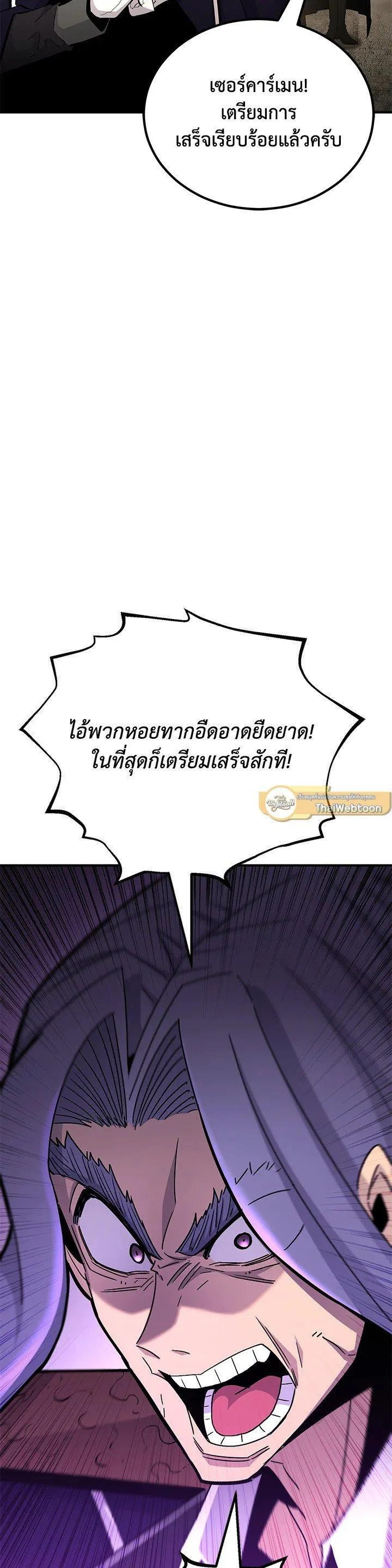 Standard of Reincarnation สูตรสำเร็จแห่งการเกิดใหม่ ตอนที่ 134 หน้า 15