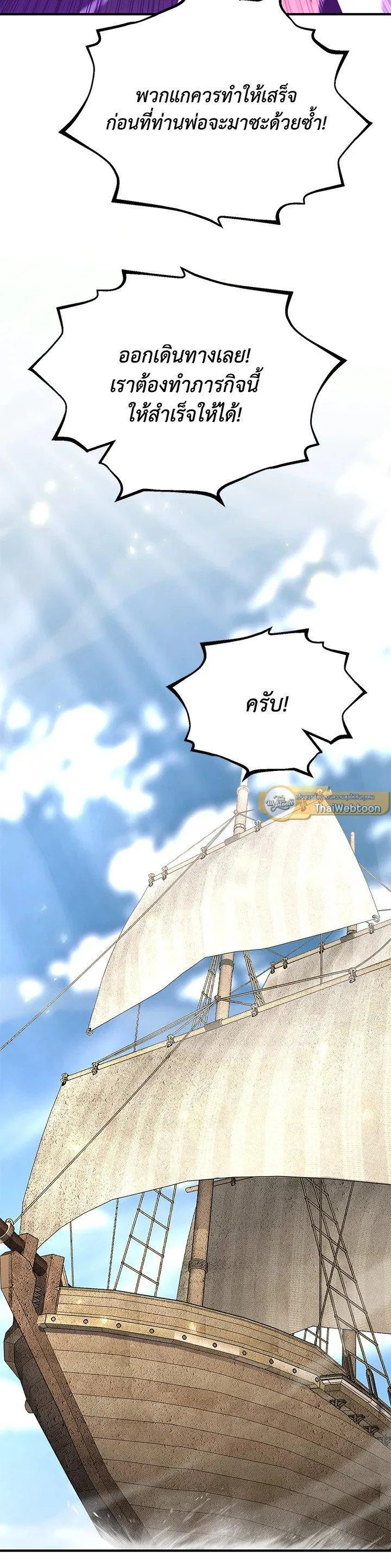 Standard of Reincarnation สูตรสำเร็จแห่งการเกิดใหม่ ตอนที่ 134 หน้า 16
