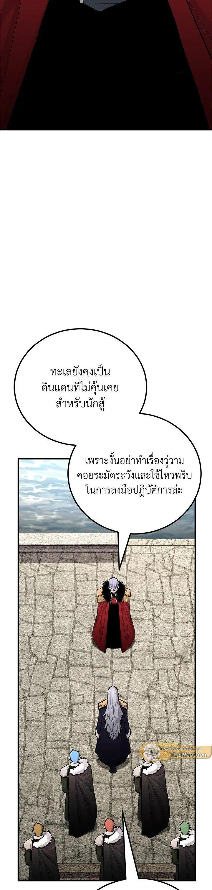 Standard of Reincarnation สูตรสำเร็จแห่งการเกิดใหม่ ตอนที่ 134 หน้า 4