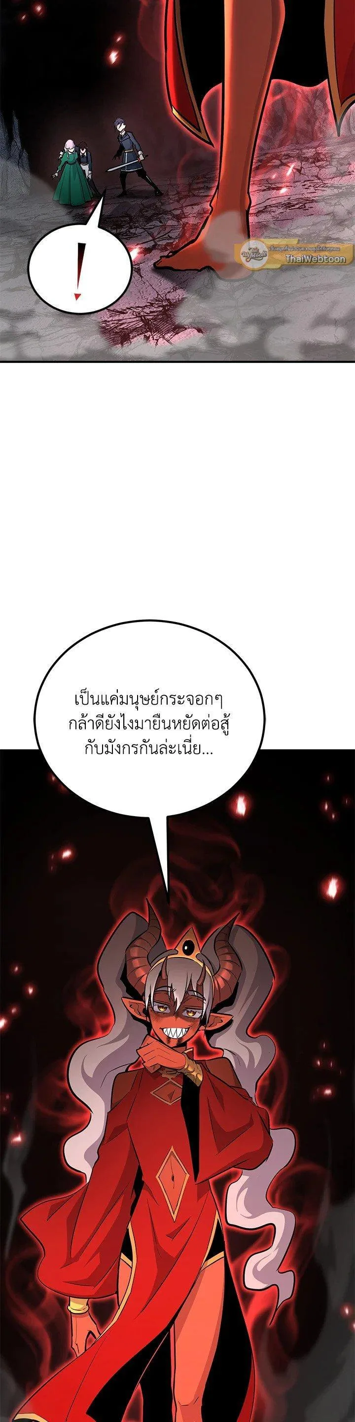 Standard of Reincarnation สูตรสำเร็จแห่งการเกิดใหม่ ตอนที่ 134 หน้า 49