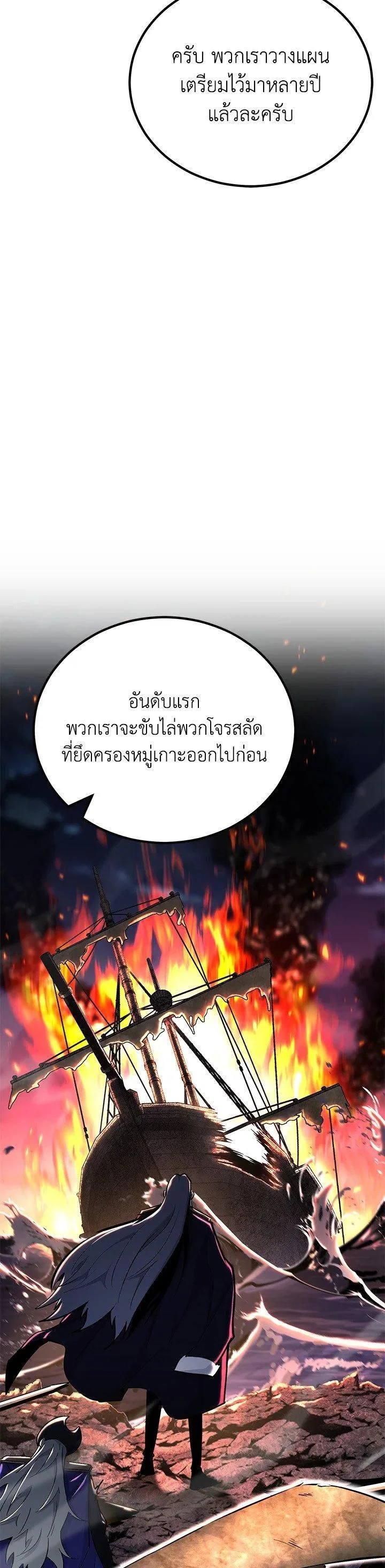 Standard of Reincarnation สูตรสำเร็จแห่งการเกิดใหม่ ตอนที่ 134 หน้า 5