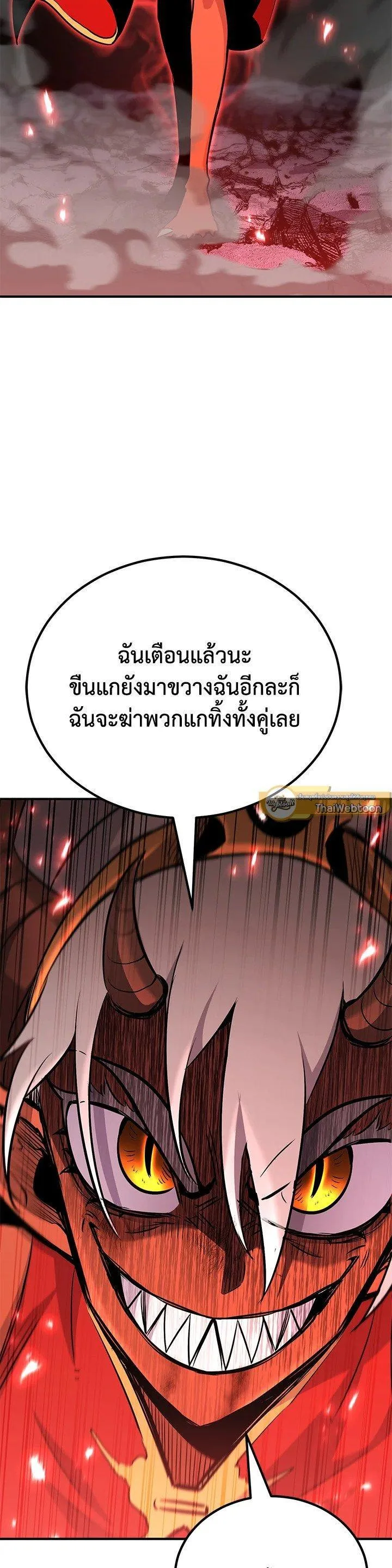 Standard of Reincarnation สูตรสำเร็จแห่งการเกิดใหม่ ตอนที่ 134 หน้า 50