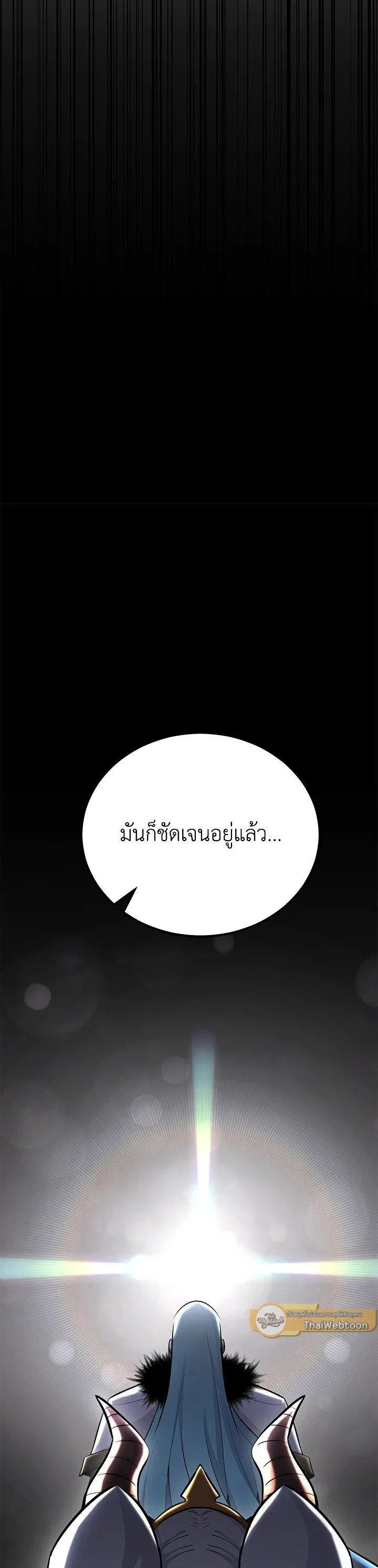 Standard of Reincarnation สูตรสำเร็จแห่งการเกิดใหม่ ตอนที่ 134 หน้า 63