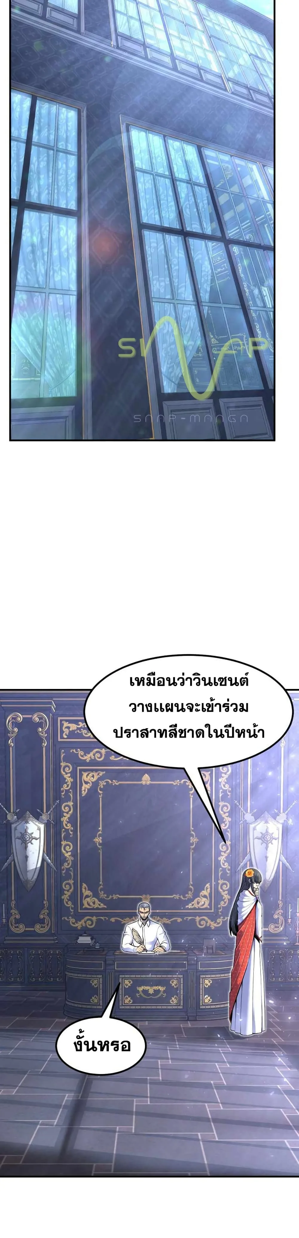 Standard of Reincarnation สูตรสำเร็จแห่งการเกิดใหม่ ตอนที่ 14 หน้า 17