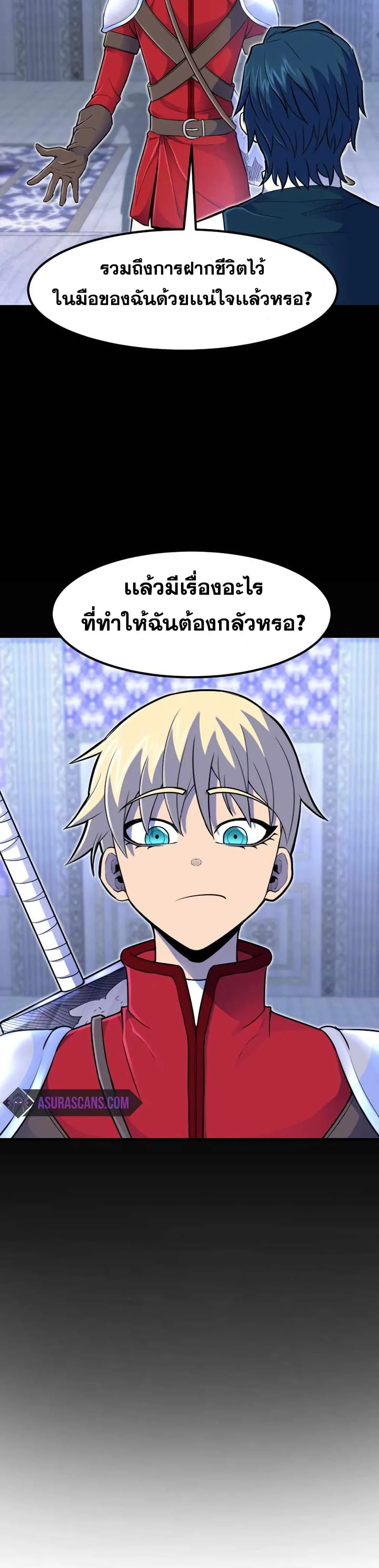 Standard of Reincarnation สูตรสำเร็จแห่งการเกิดใหม่ ตอนที่ 14 หน้า 24