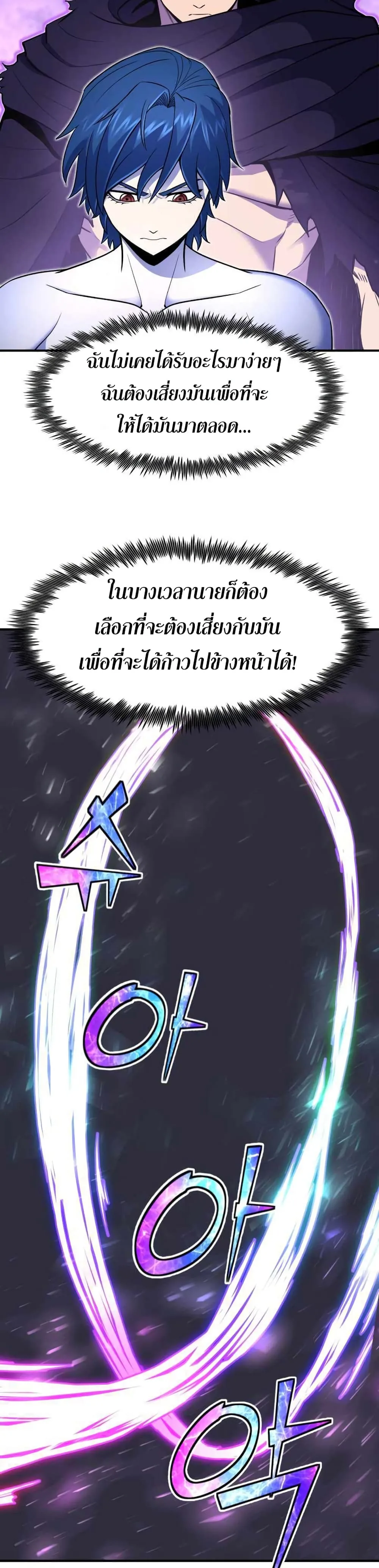Standard of Reincarnation สูตรสำเร็จแห่งการเกิดใหม่ ตอนที่ 14 หน้า 29
