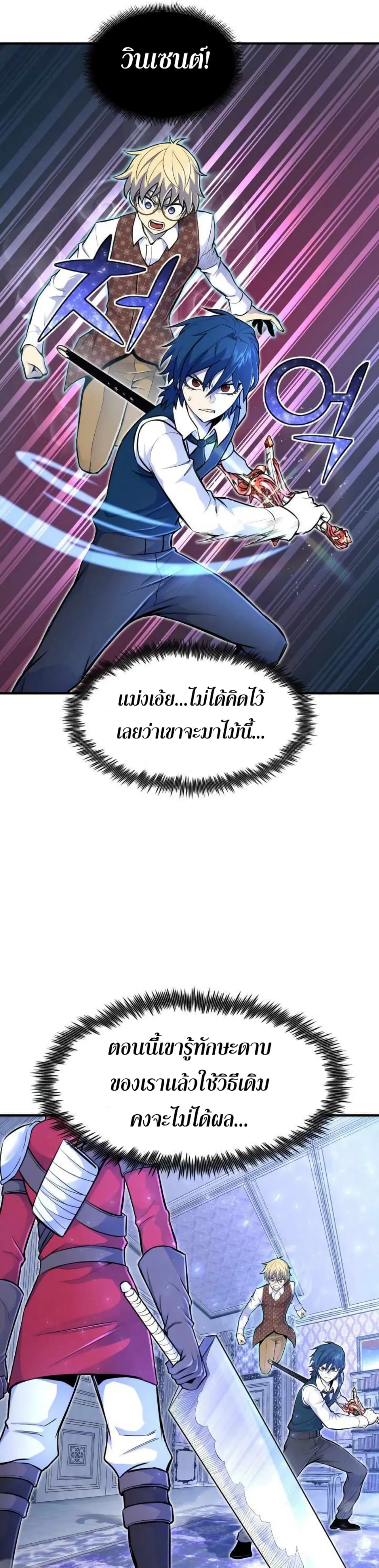 Standard of Reincarnation สูตรสำเร็จแห่งการเกิดใหม่ ตอนที่ 14 หน้า 3