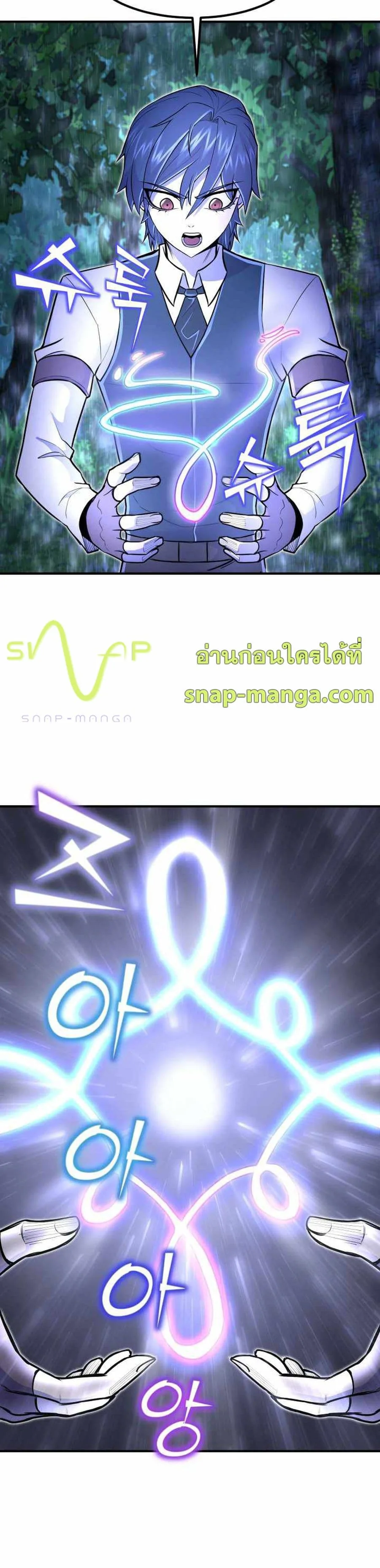 Standard of Reincarnation สูตรสำเร็จแห่งการเกิดใหม่ ตอนที่ 15 หน้า 24