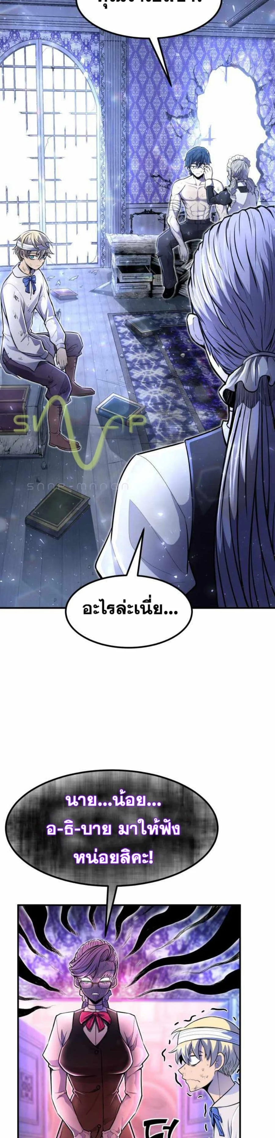 Standard of Reincarnation สูตรสำเร็จแห่งการเกิดใหม่ ตอนที่ 15 หน้า 5