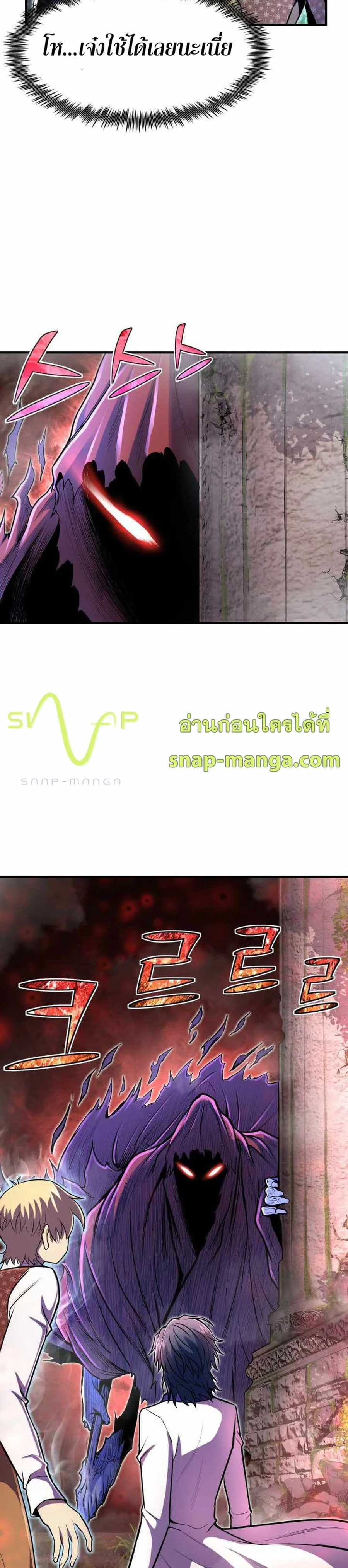 Standard of Reincarnation สูตรสำเร็จแห่งการเกิดใหม่ ตอนที่ 16 หน้า 17