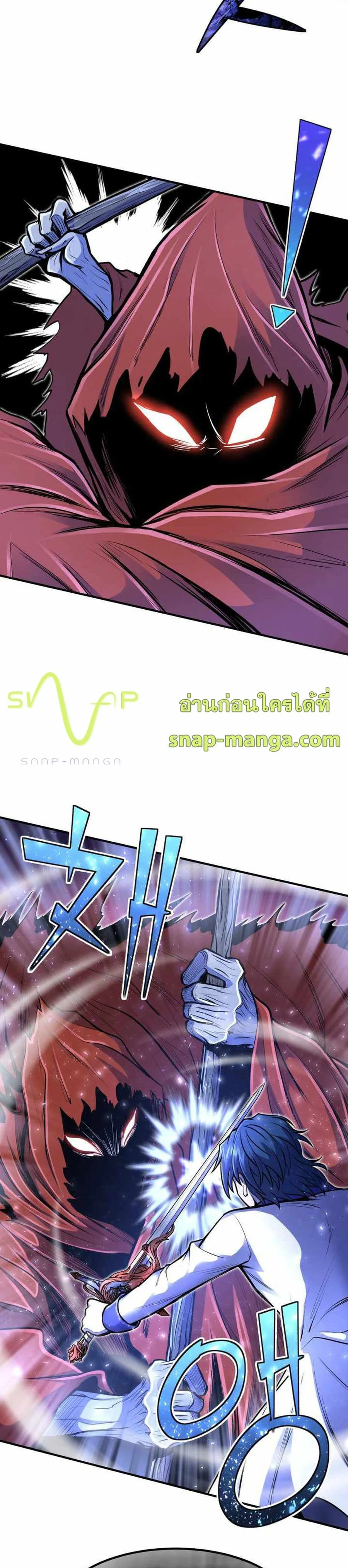 Standard of Reincarnation สูตรสำเร็จแห่งการเกิดใหม่ ตอนที่ 16 หน้า 22