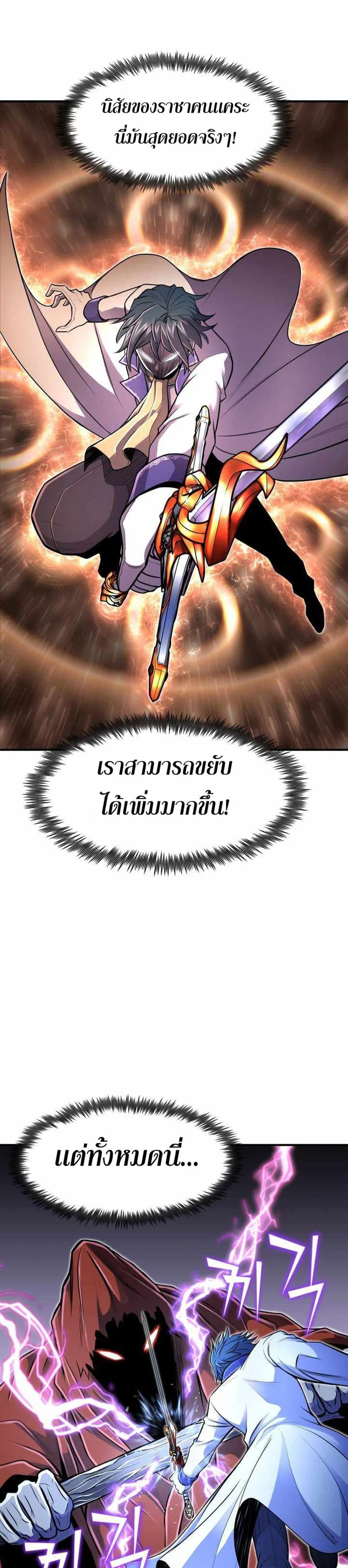 Standard of Reincarnation สูตรสำเร็จแห่งการเกิดใหม่ ตอนที่ 16 หน้า 26