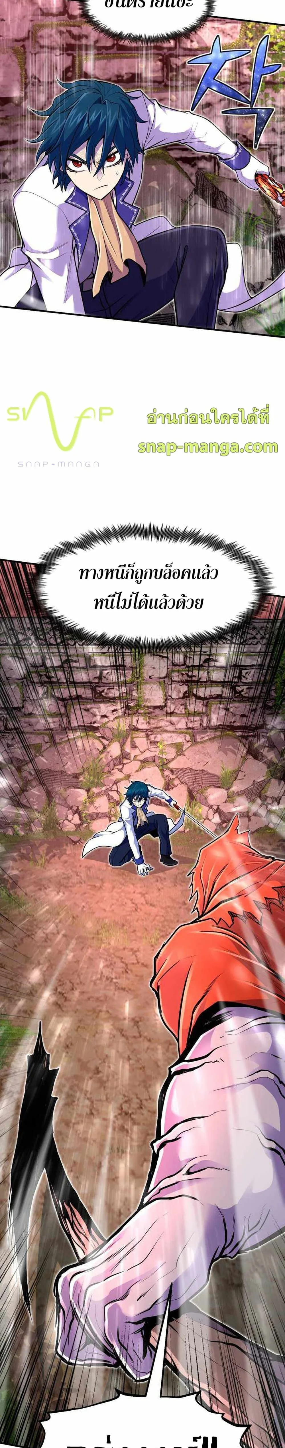 Standard of Reincarnation สูตรสำเร็จแห่งการเกิดใหม่ ตอนที่ 17 หน้า 10