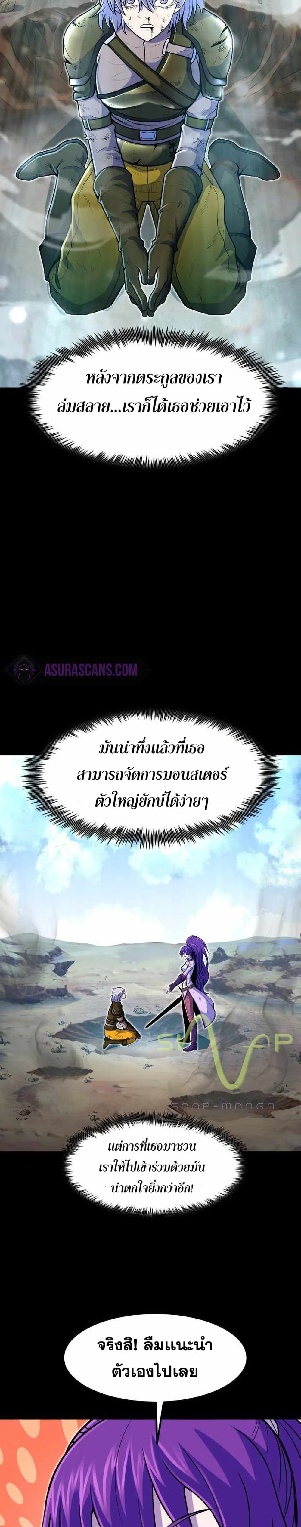 Standard of Reincarnation สูตรสำเร็จแห่งการเกิดใหม่ ตอนที่ 17 หน้า 17