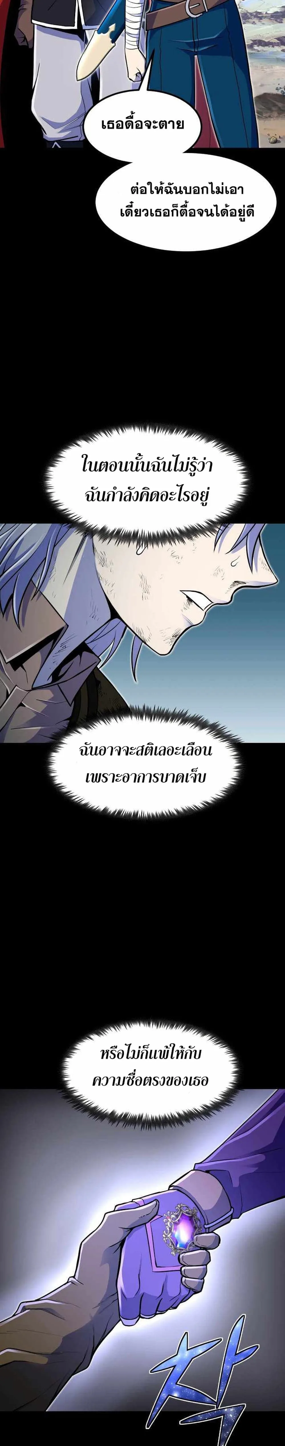 Standard of Reincarnation สูตรสำเร็จแห่งการเกิดใหม่ ตอนที่ 17 หน้า 19