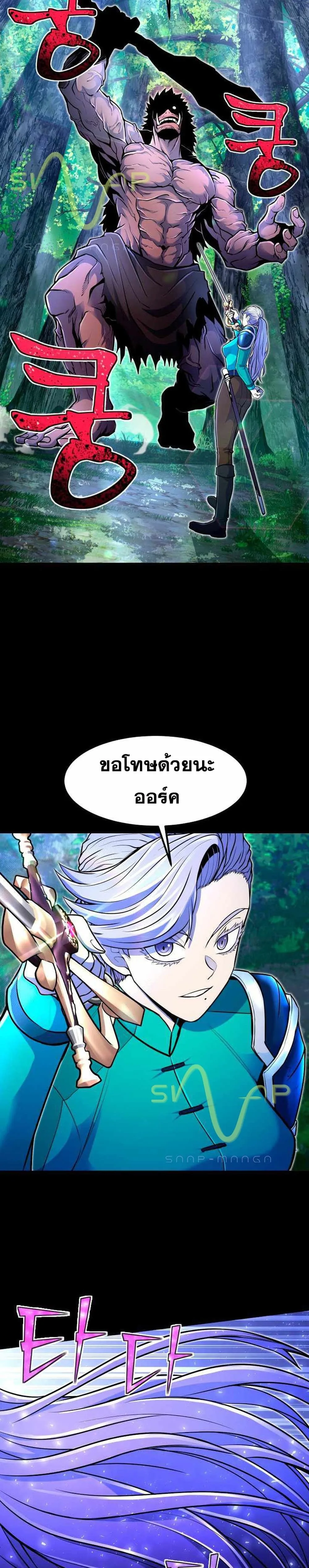 Standard of Reincarnation สูตรสำเร็จแห่งการเกิดใหม่ ตอนที่ 17 หน้า 21