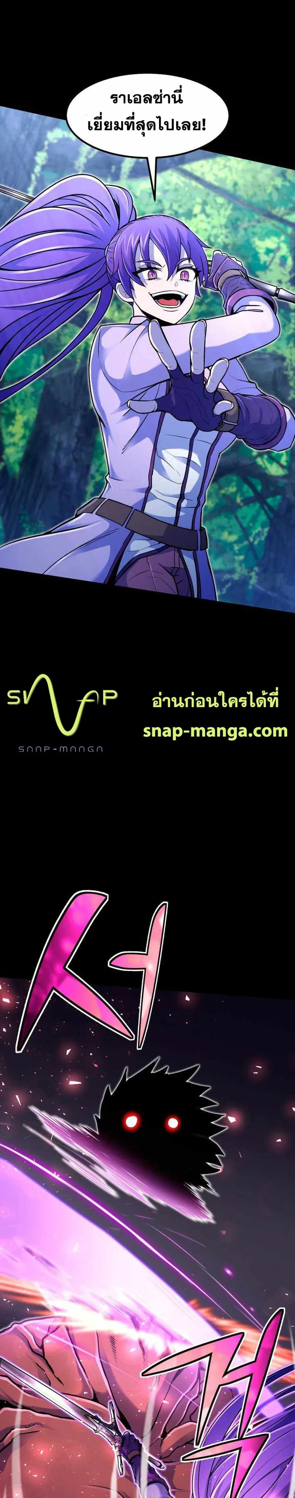 Standard of Reincarnation สูตรสำเร็จแห่งการเกิดใหม่ ตอนที่ 17 หน้า 23