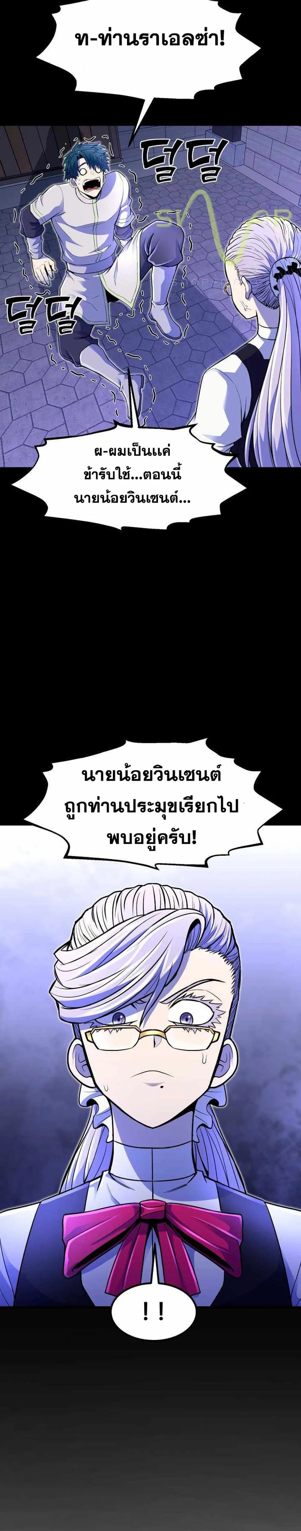 Standard of Reincarnation สูตรสำเร็จแห่งการเกิดใหม่ ตอนที่ 17 หน้า 34