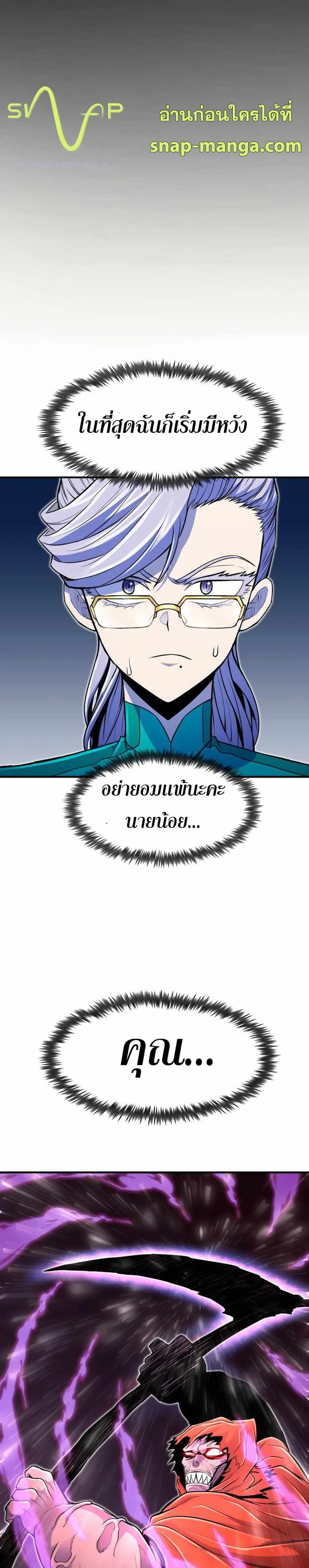 Standard of Reincarnation สูตรสำเร็จแห่งการเกิดใหม่ ตอนที่ 17 หน้า 35