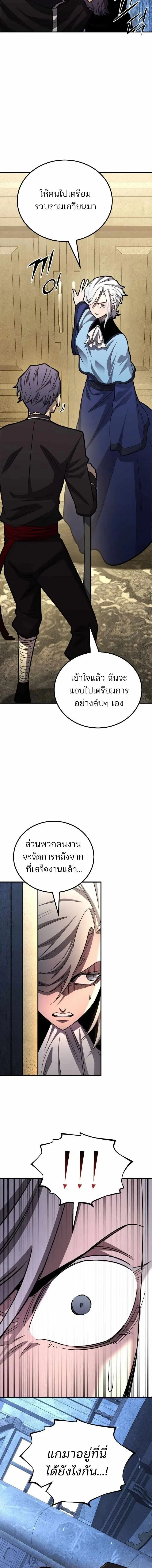 Standard of Reincarnation สูตรสำเร็จแห่งการเกิดใหม่ ตอนที่ 170 หน้า 26