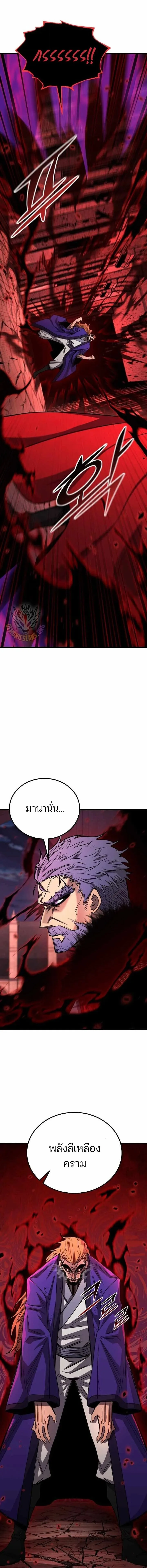 Standard of Reincarnation สูตรสำเร็จแห่งการเกิดใหม่ ตอนที่ 170 หน้า 4