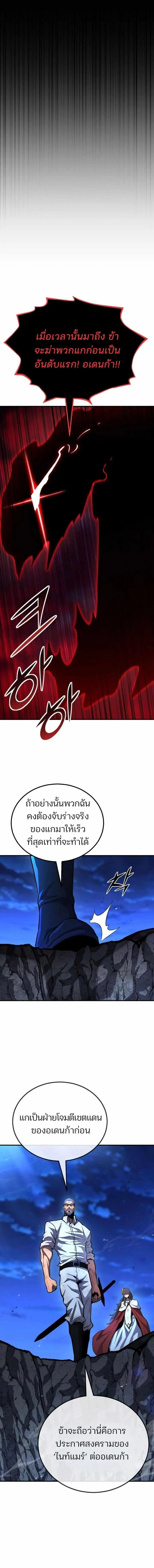 Standard of Reincarnation สูตรสำเร็จแห่งการเกิดใหม่ ตอนที่ 172 หน้า 11