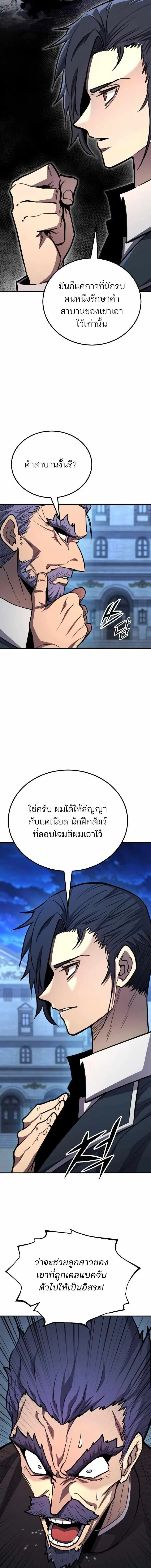 Standard of Reincarnation สูตรสำเร็จแห่งการเกิดใหม่ ตอนที่ 172 หน้า 20