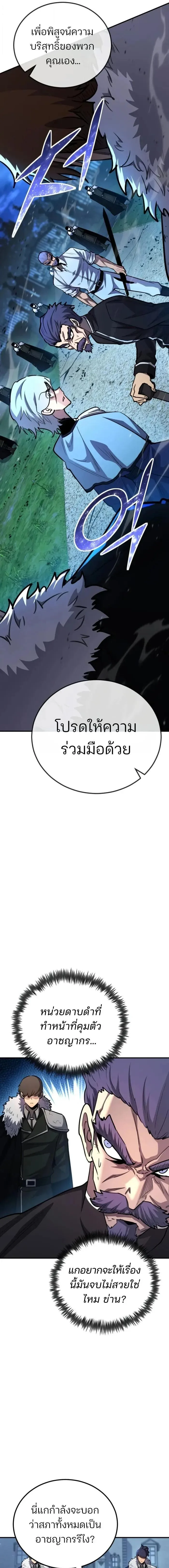 Standard of Reincarnation สูตรสำเร็จแห่งการเกิดใหม่ ตอนที่ 173 หน้า 5