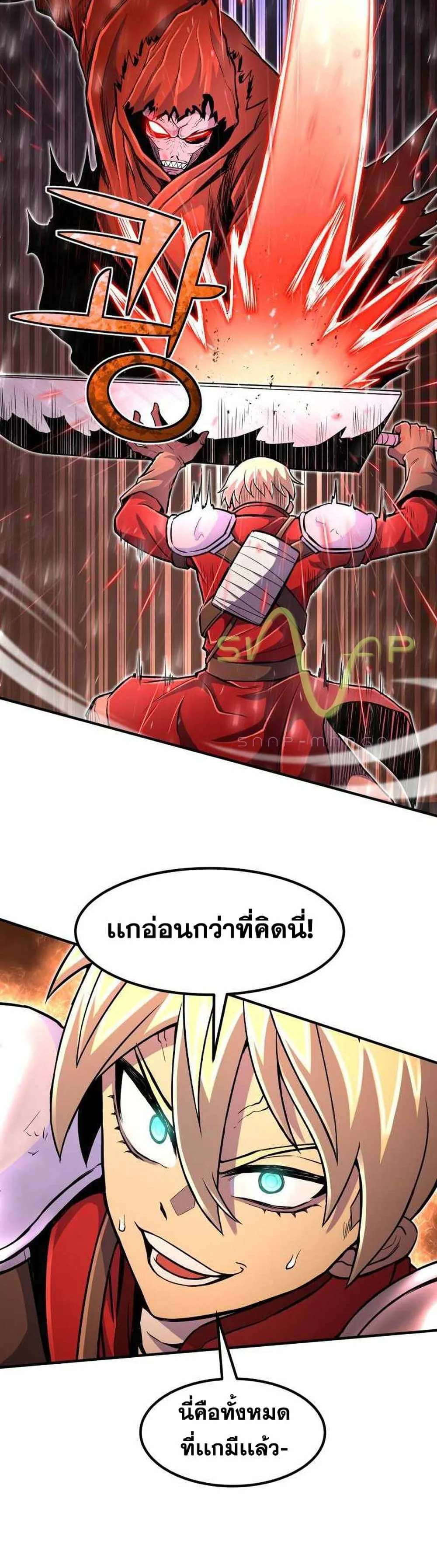 Standard of Reincarnation สูตรสำเร็จแห่งการเกิดใหม่ ตอนที่ 18 หน้า 15