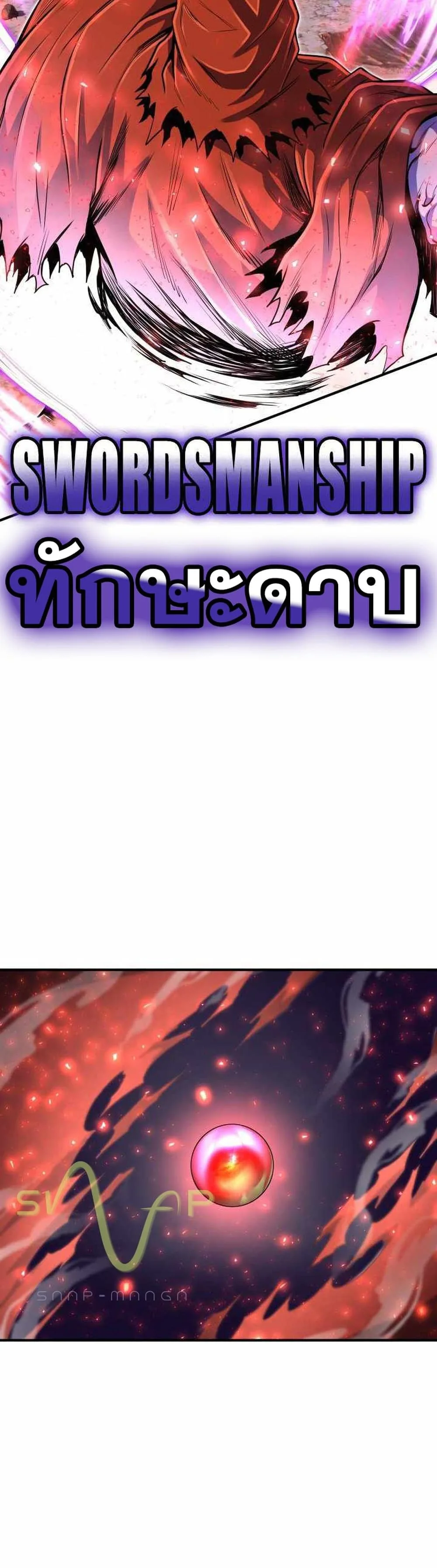 Standard of Reincarnation สูตรสำเร็จแห่งการเกิดใหม่ ตอนที่ 18 หน้า 24