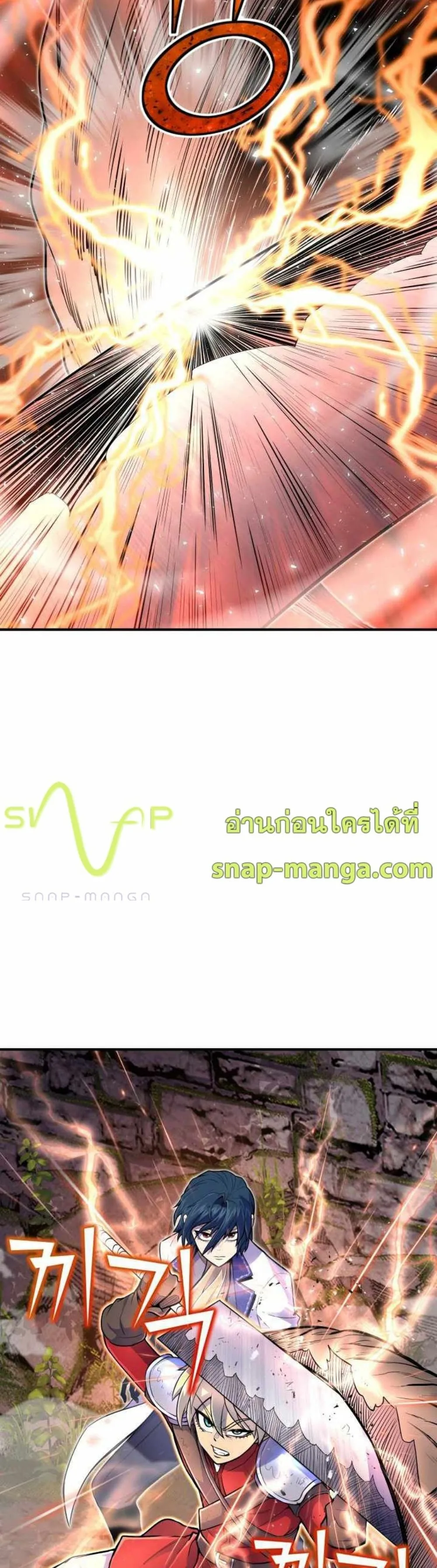 Standard of Reincarnation สูตรสำเร็จแห่งการเกิดใหม่ ตอนที่ 18 หน้า 3