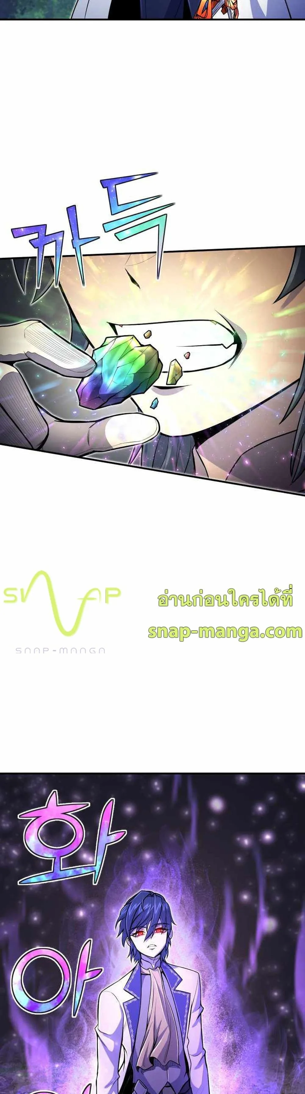 Standard of Reincarnation สูตรสำเร็จแห่งการเกิดใหม่ ตอนที่ 18 หน้า 32
