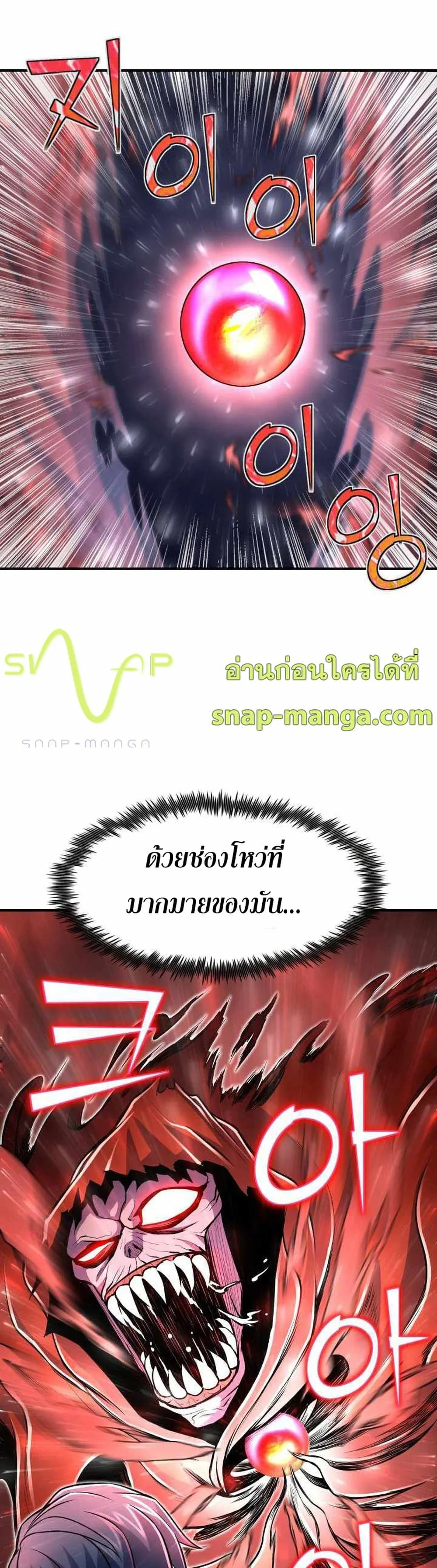Standard of Reincarnation สูตรสำเร็จแห่งการเกิดใหม่ ตอนที่ 18 หน้า 37