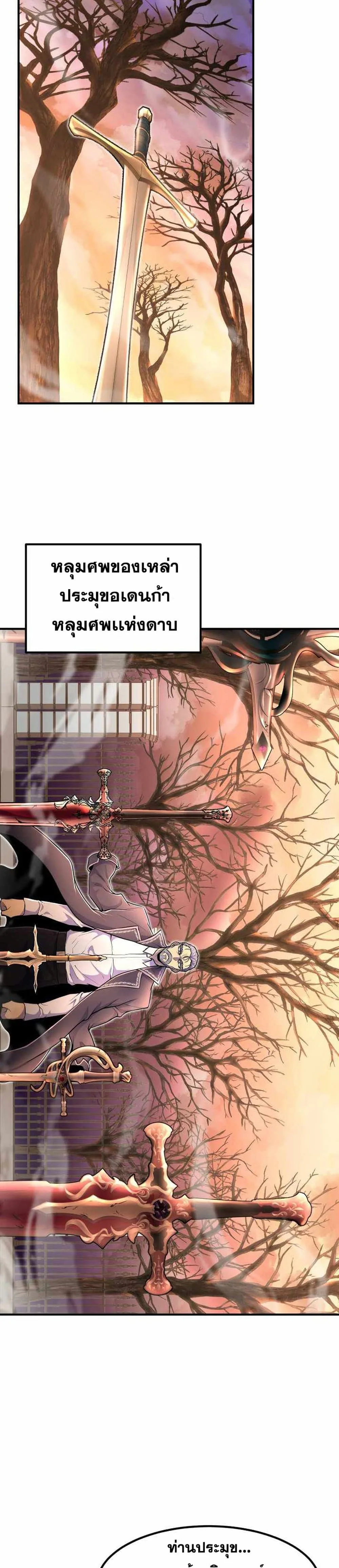 Standard of Reincarnation สูตรสำเร็จแห่งการเกิดใหม่ ตอนที่ 19 หน้า 29